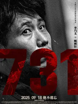 顾博轩剧照
