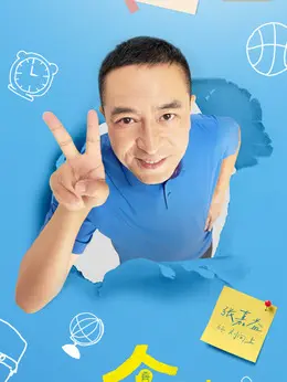 刘向上剧照
