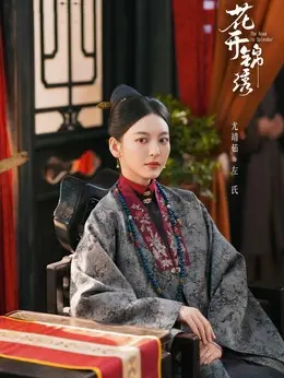 左氏剧照